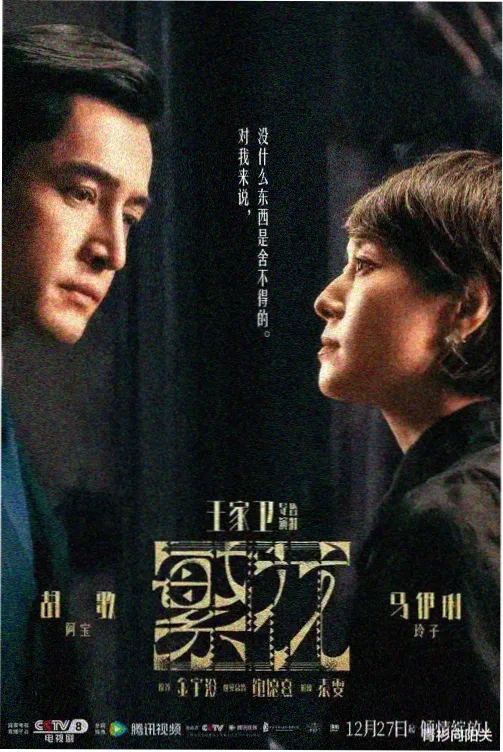 韩剧《假面》在线观看全集封面